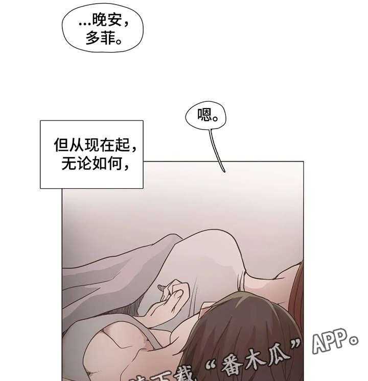 《狗的项圈》第12话 12_走着瞧 第13页