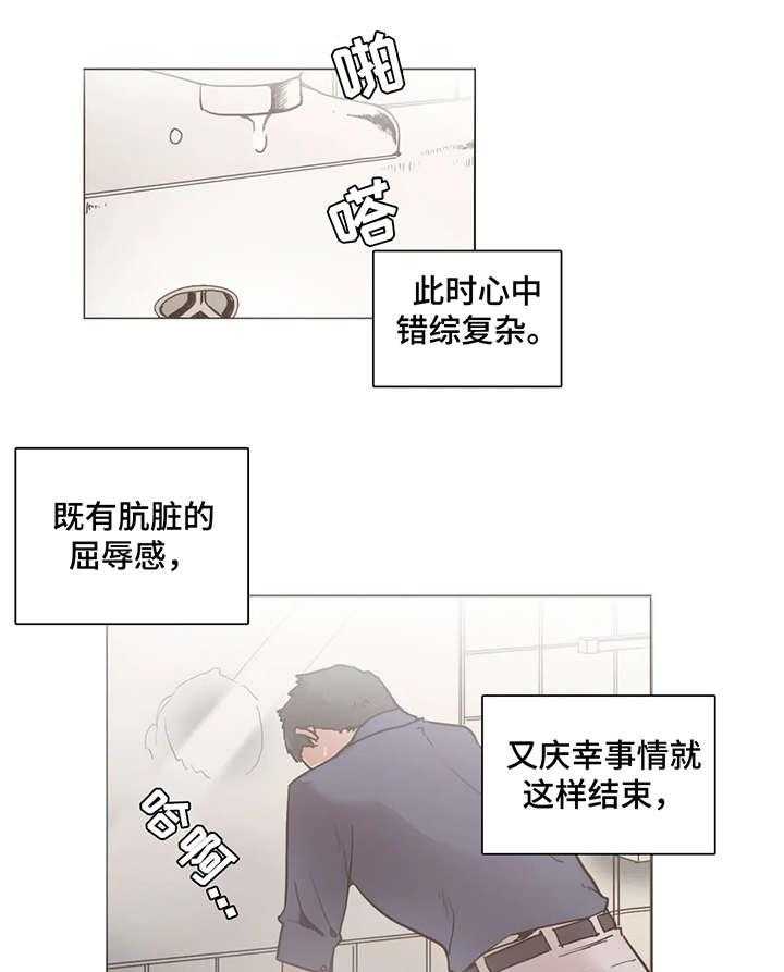 《狗的项圈》第12话 12_走着瞧 第16页