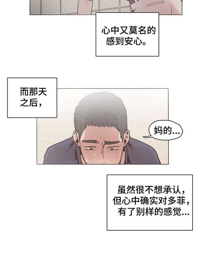 《狗的项圈》第12话 12_走着瞧 第17页