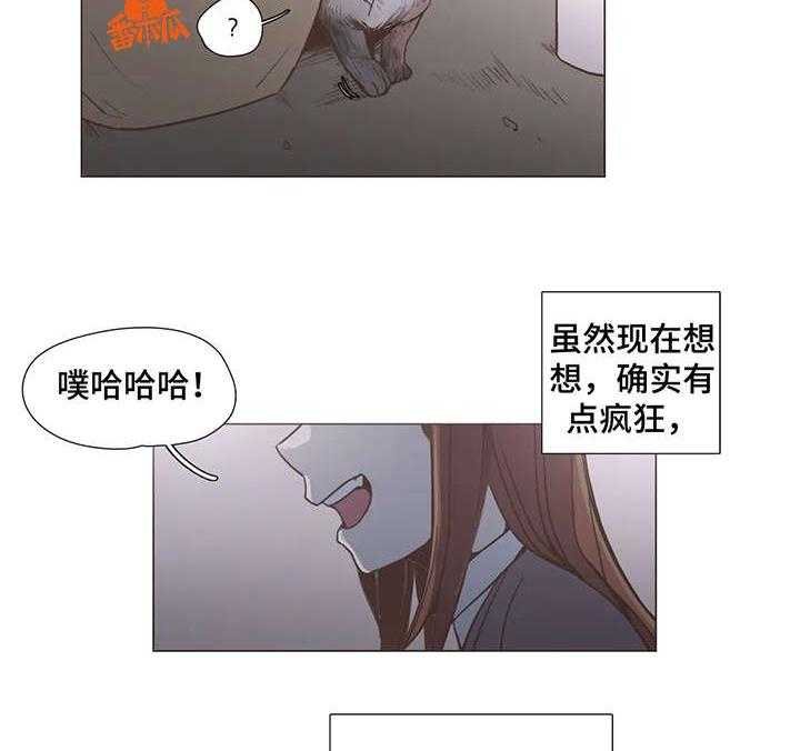 《狗的项圈》第12话 12_走着瞧 第2页