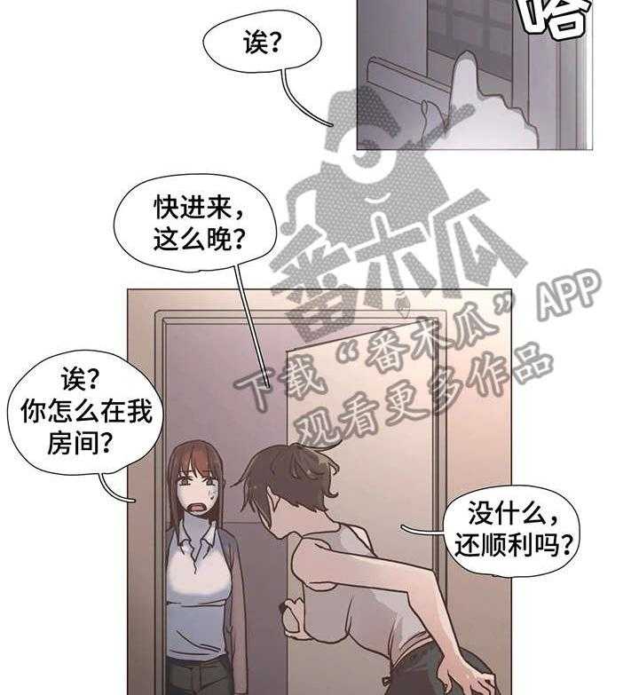 《狗的项圈》第12话 12_走着瞧 第5页