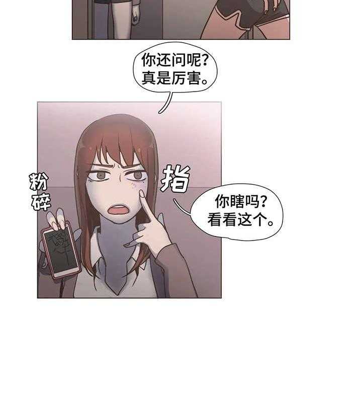 《狗的项圈》第12话 12_走着瞧 第6页