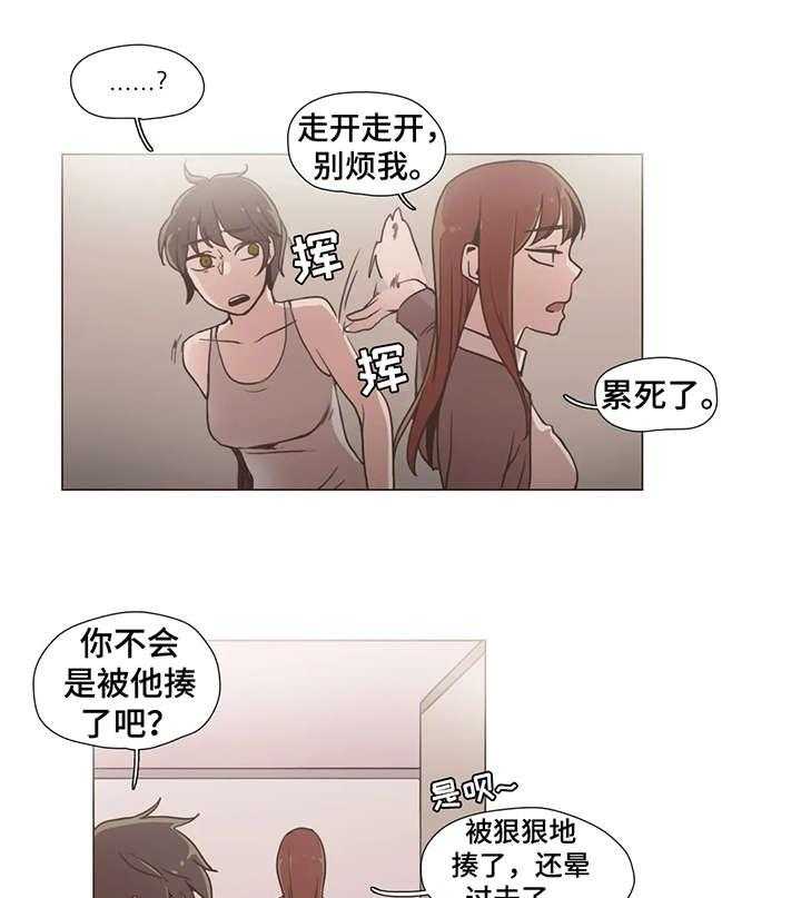 《狗的项圈》第12话 12_走着瞧 第7页