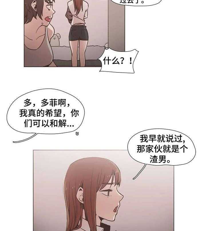 《狗的项圈》第12话 12_走着瞧 第8页