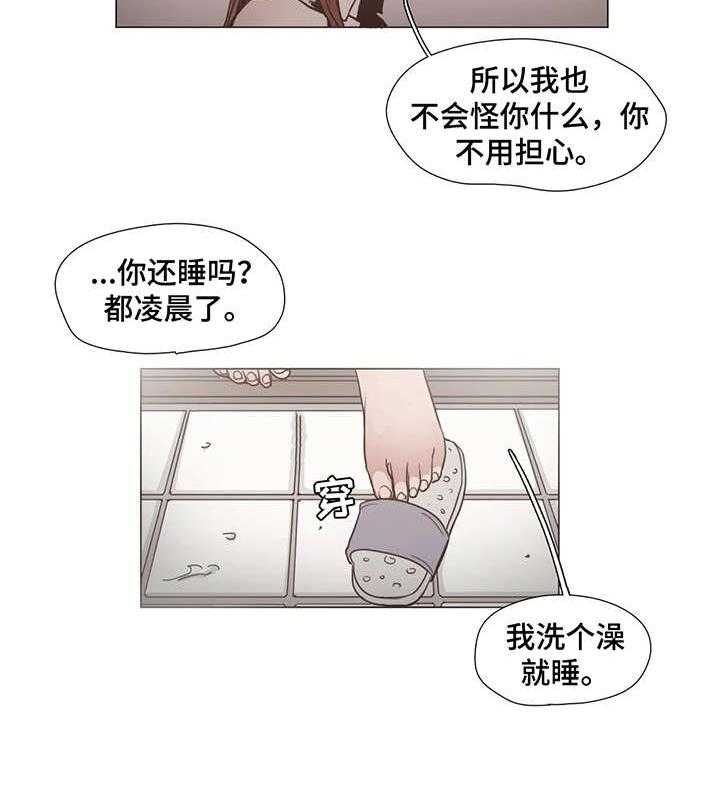 《狗的项圈》第12话 12_走着瞧 第9页