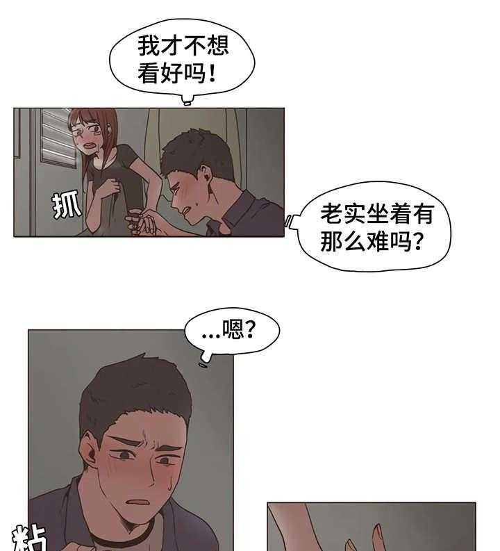 《狗的项圈》第15话 15_完蛋 第11页