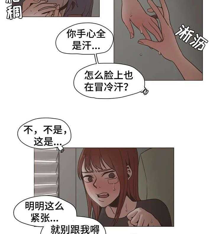 《狗的项圈》第15话 15_完蛋 第12页