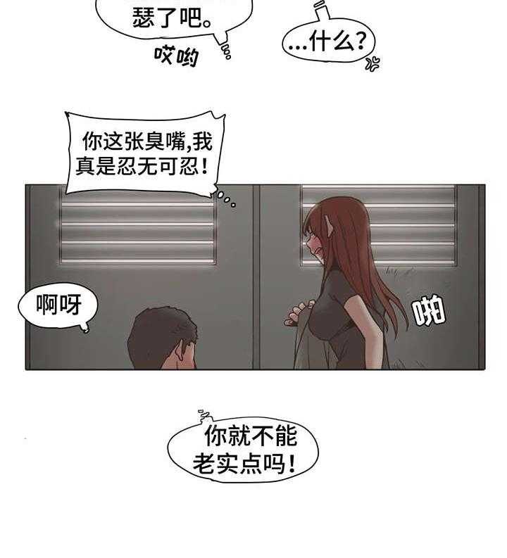 《狗的项圈》第15话 15_完蛋 第13页