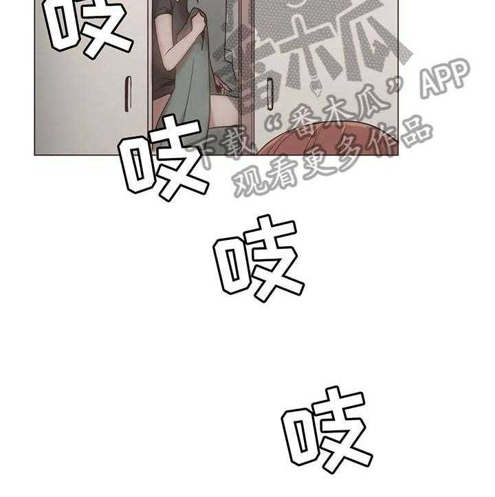 《狗的项圈》第15话 15_完蛋 第15页