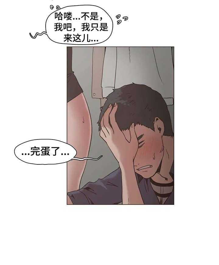 《狗的项圈》第15话 15_完蛋 第18页