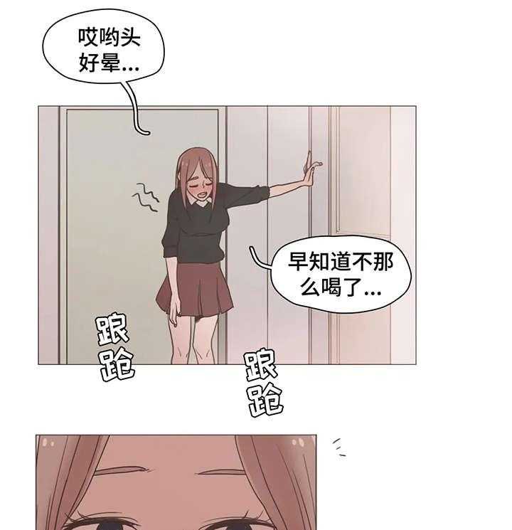 《狗的项圈》第15话 15_完蛋 第2页