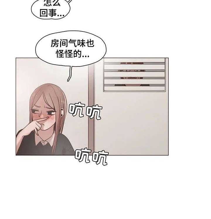 《狗的项圈》第15话 15_完蛋 第4页