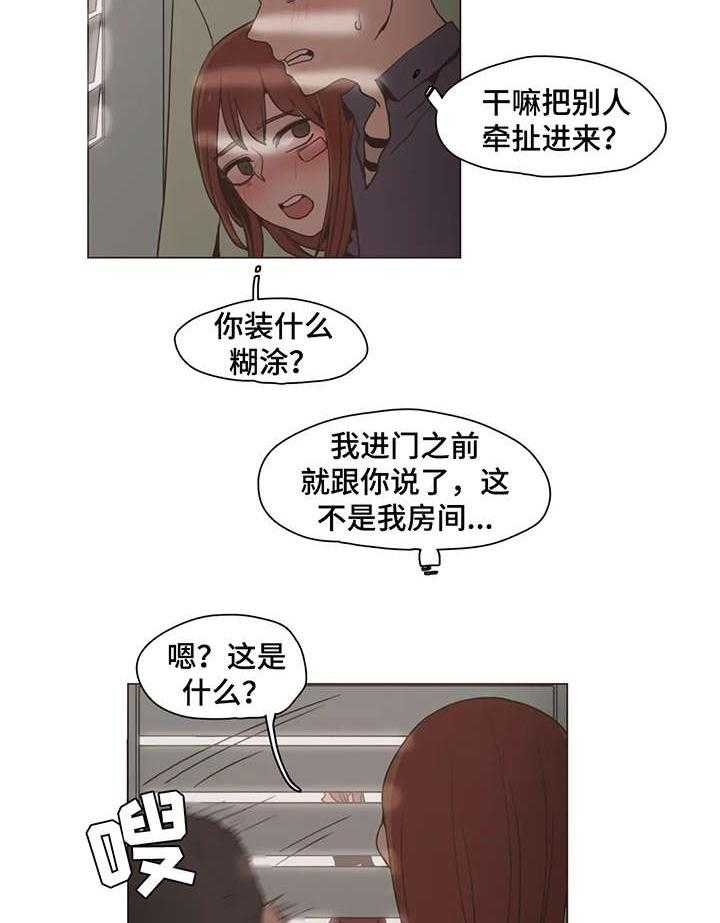 《狗的项圈》第15话 15_完蛋 第6页