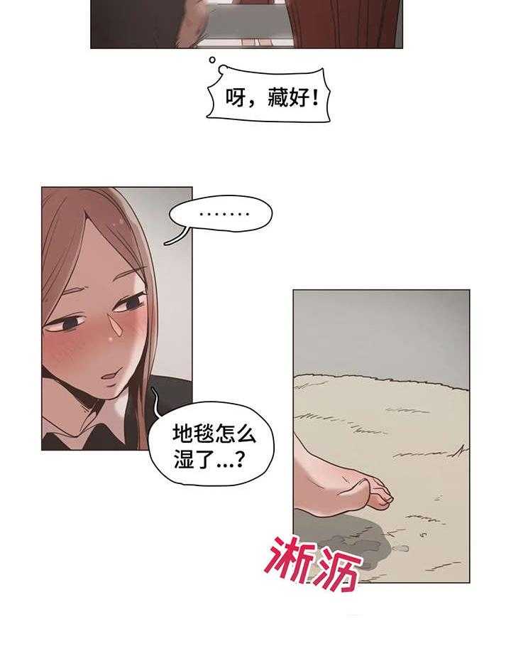 《狗的项圈》第15话 15_完蛋 第7页