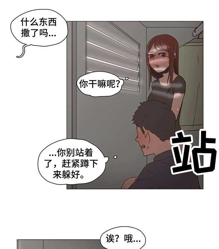 《狗的项圈》第15话 15_完蛋 第8页