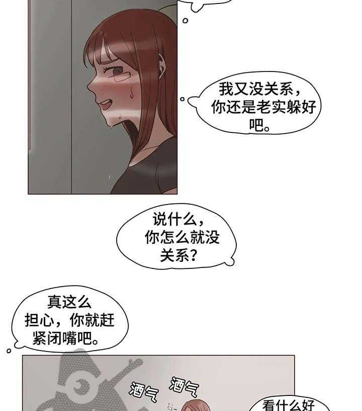 《狗的项圈》第15话 15_完蛋 第9页