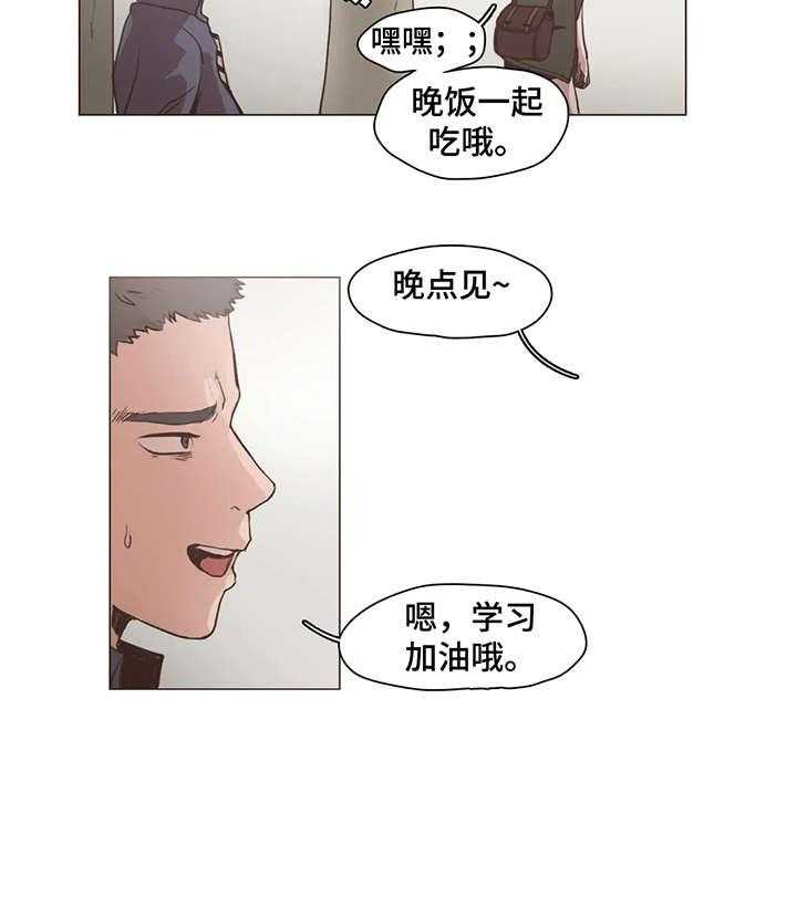 《狗的项圈》第13话 13_学校 第11页