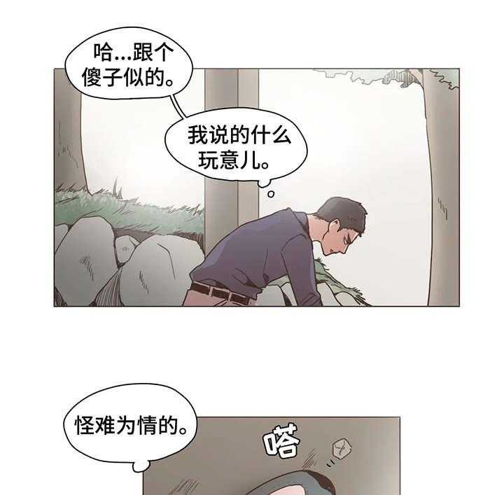 《狗的项圈》第13话 13_学校 第12页