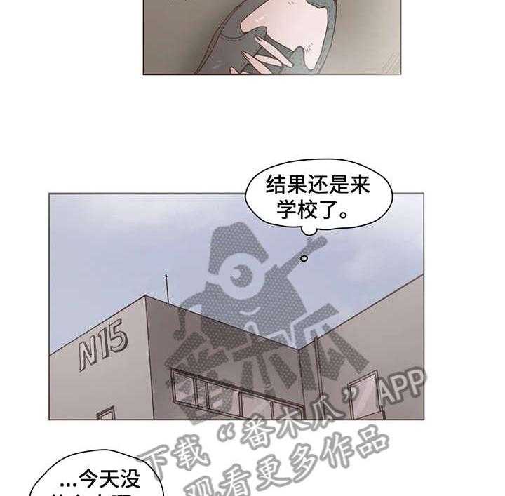 《狗的项圈》第13话 13_学校 第13页