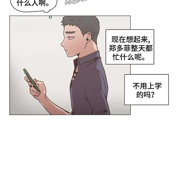 《狗的项圈》第13话 13_学校 第14页