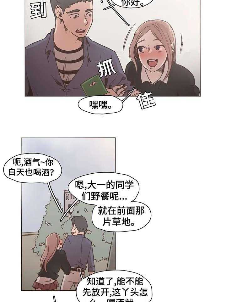 《狗的项圈》第13话 13_学校 第16页