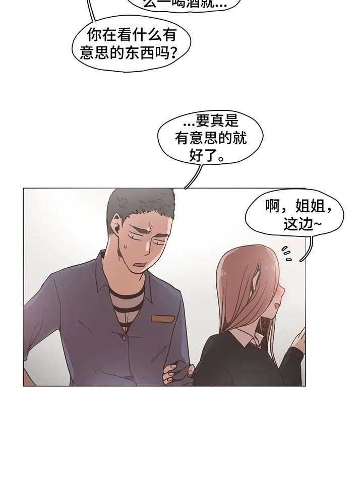 《狗的项圈》第13话 13_学校 第17页