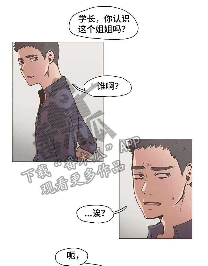 《狗的项圈》第13话 13_学校 第18页