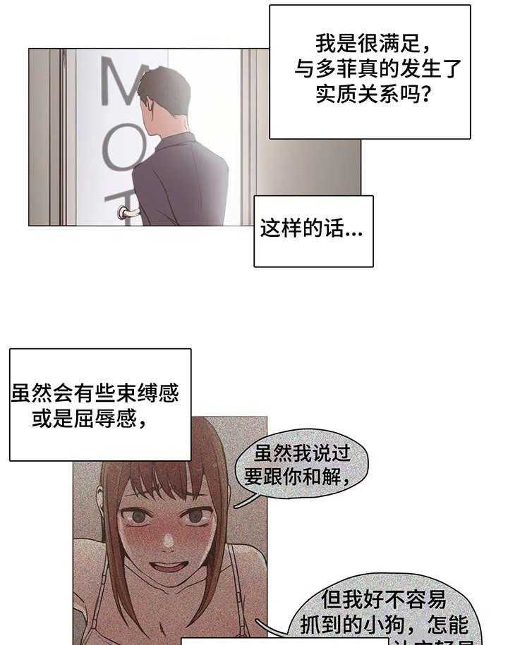 《狗的项圈》第13话 13_学校 第1页