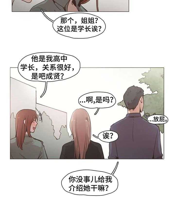 《狗的项圈》第13话 13_学校 第20页