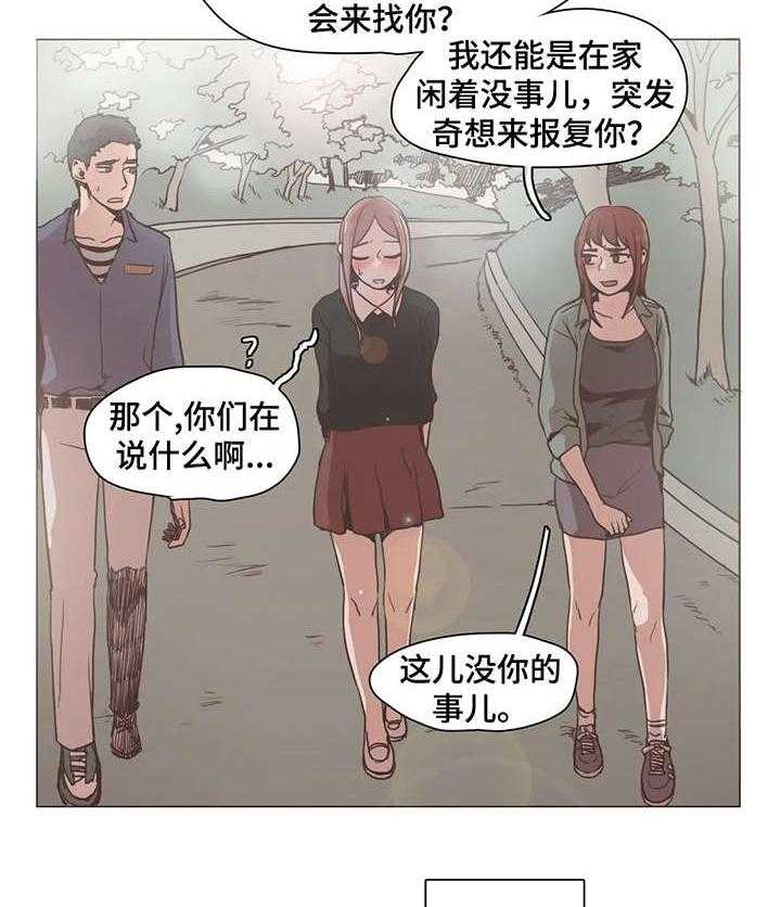 《狗的项圈》第13话 13_学校 第22页