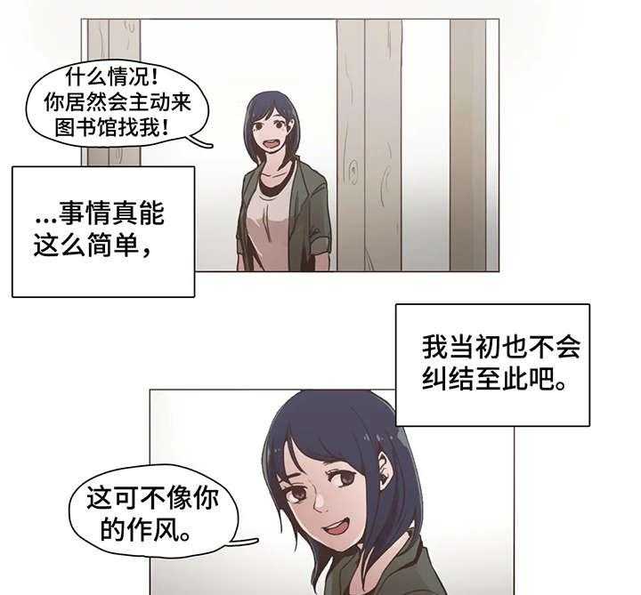 《狗的项圈》第13话 13_学校 第4页