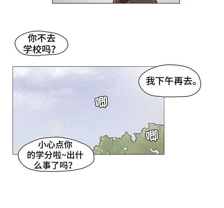 《狗的项圈》第13话 13_学校 第5页