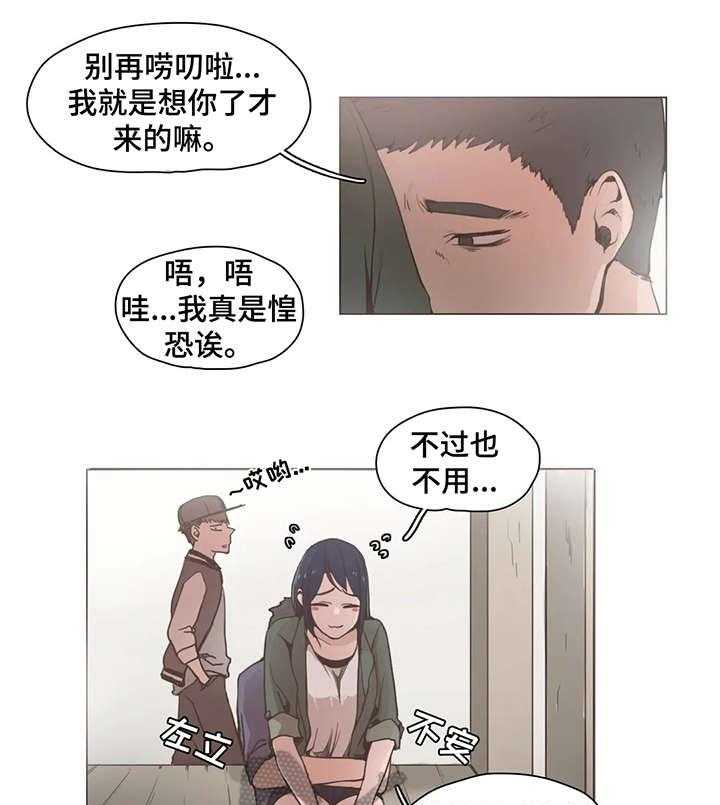 《狗的项圈》第13话 13_学校 第6页