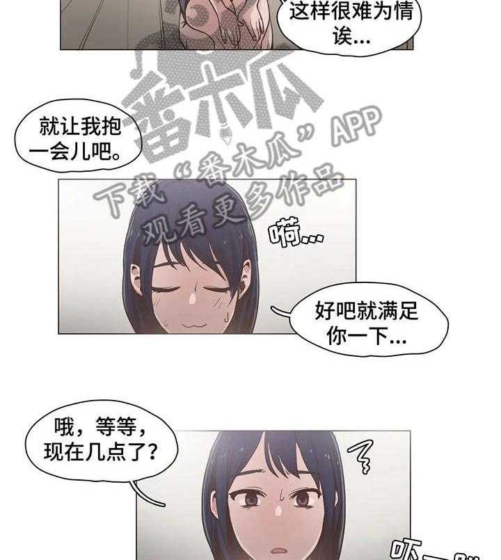 《狗的项圈》第13话 13_学校 第7页