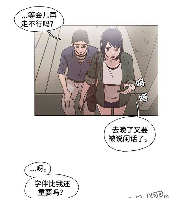 《狗的项圈》第13话 13_学校 第9页