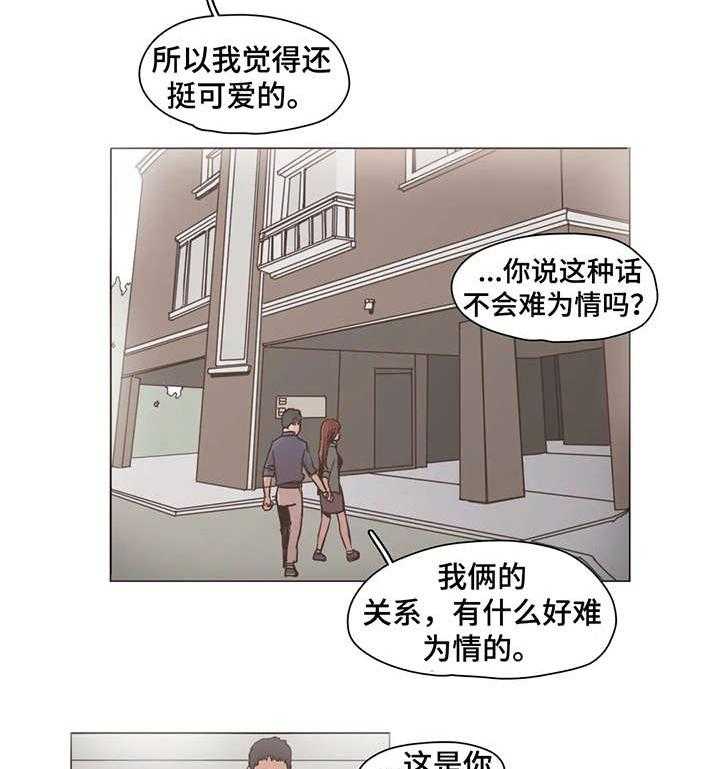 《狗的项圈》第14话 14_可惜 第10页
