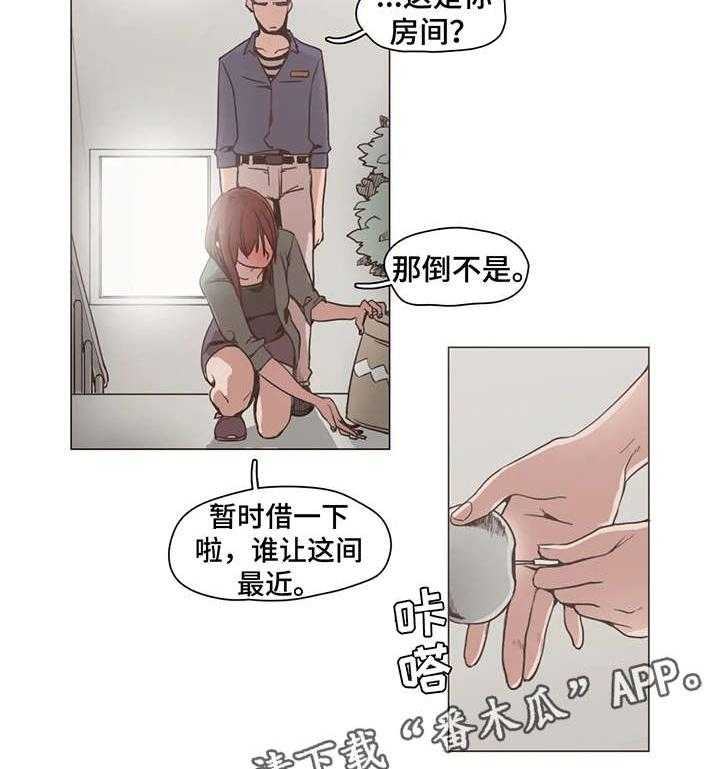 《狗的项圈》第14话 14_可惜 第11页