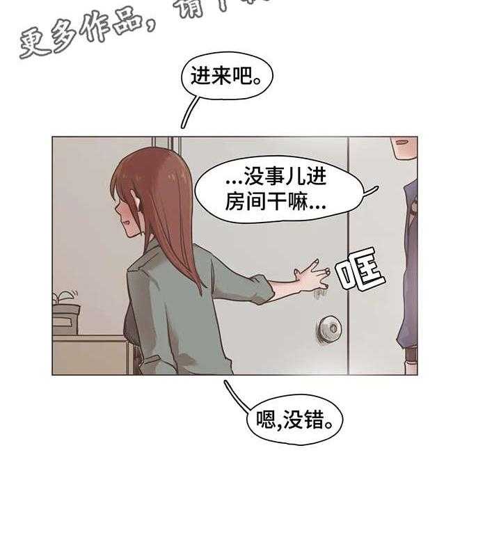 《狗的项圈》第14话 14_可惜 第12页