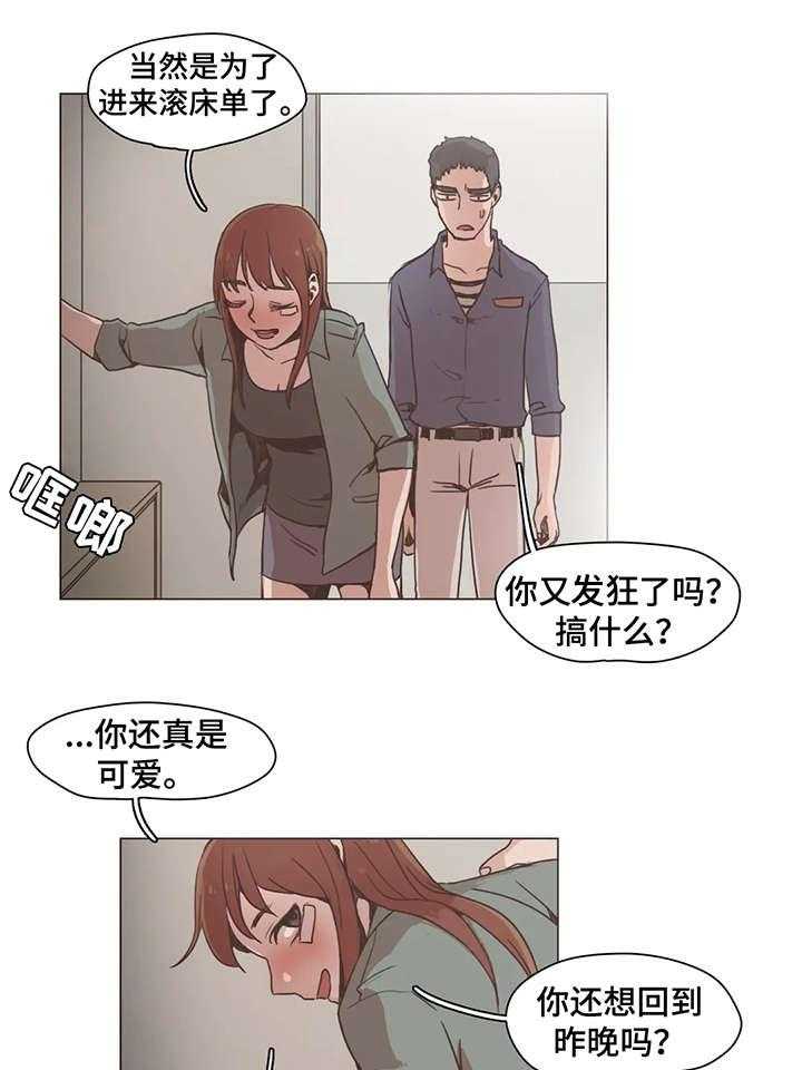 《狗的项圈》第14话 14_可惜 第13页