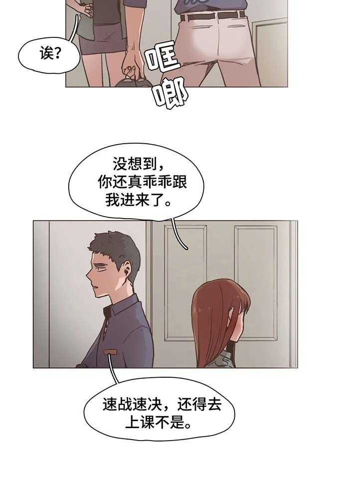 《狗的项圈》第14话 14_可惜 第15页