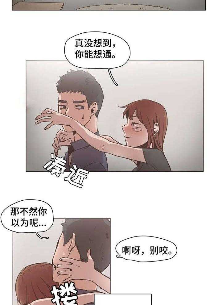 《狗的项圈》第14话 14_可惜 第17页