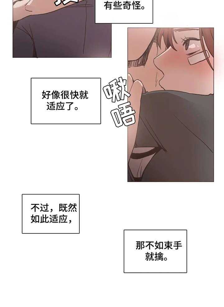 《狗的项圈》第14话 14_可惜 第18页