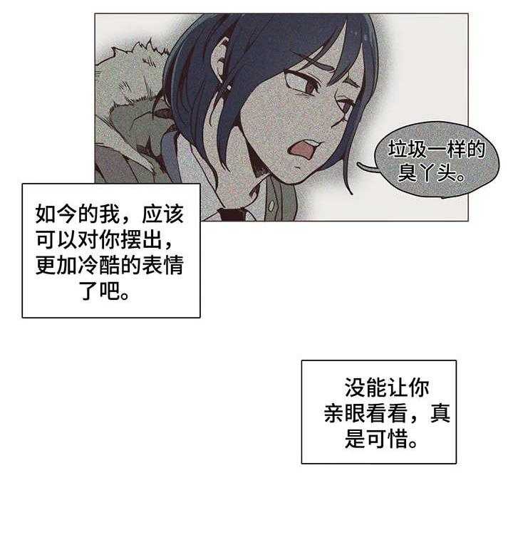 《狗的项圈》第14话 14_可惜 第20页