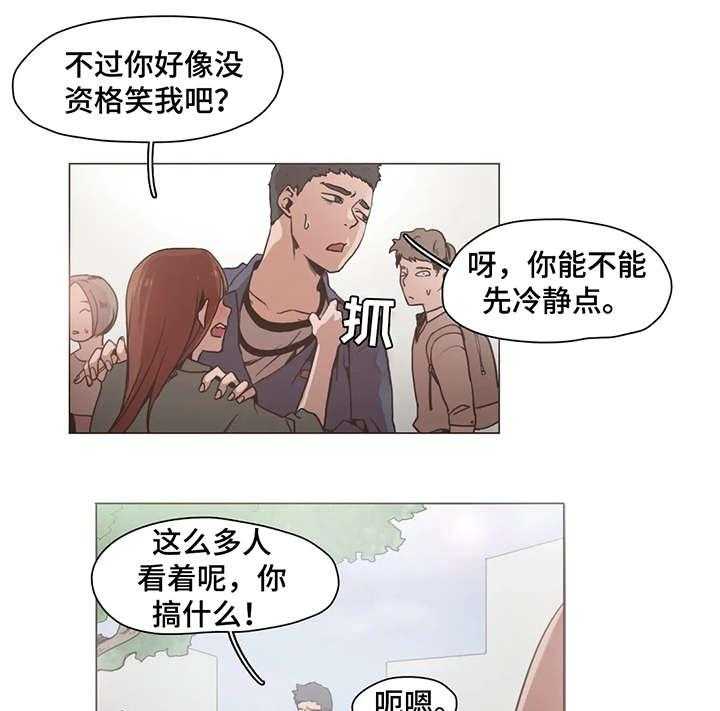 《狗的项圈》第14话 14_可惜 第4页