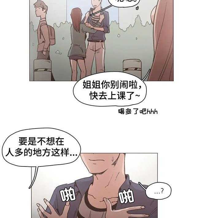 《狗的项圈》第14话 14_可惜 第5页