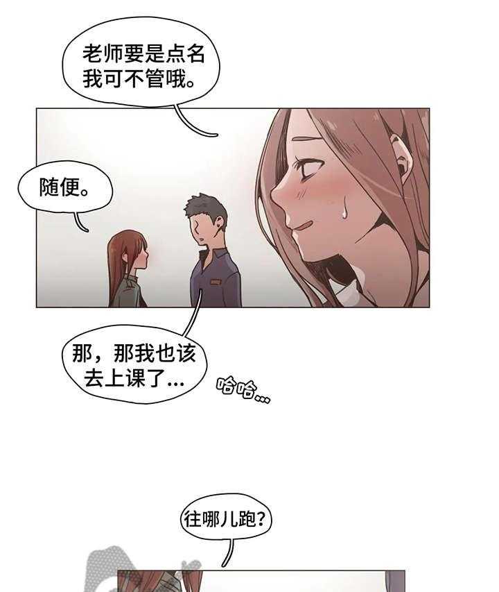 《狗的项圈》第14话 14_可惜 第7页
