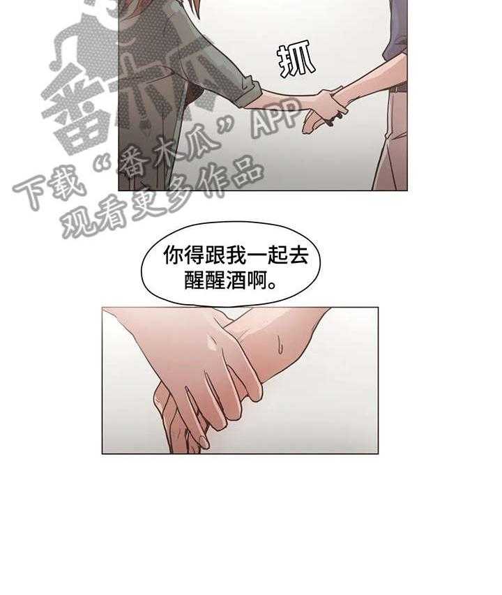 《狗的项圈》第14话 14_可惜 第8页