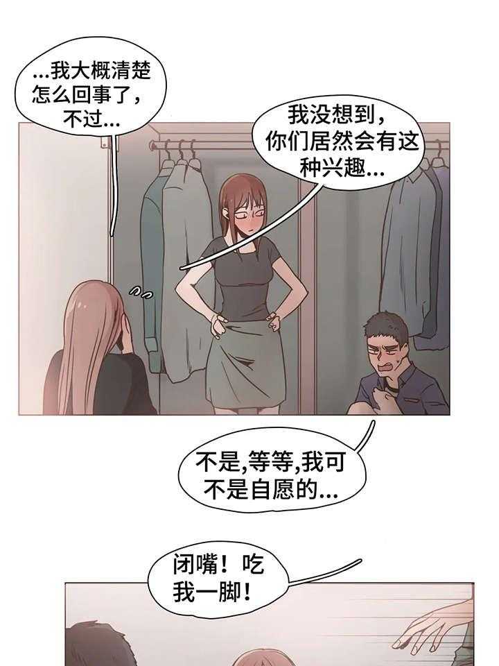 《狗的项圈》第16话 16_嫉妒 第13页
