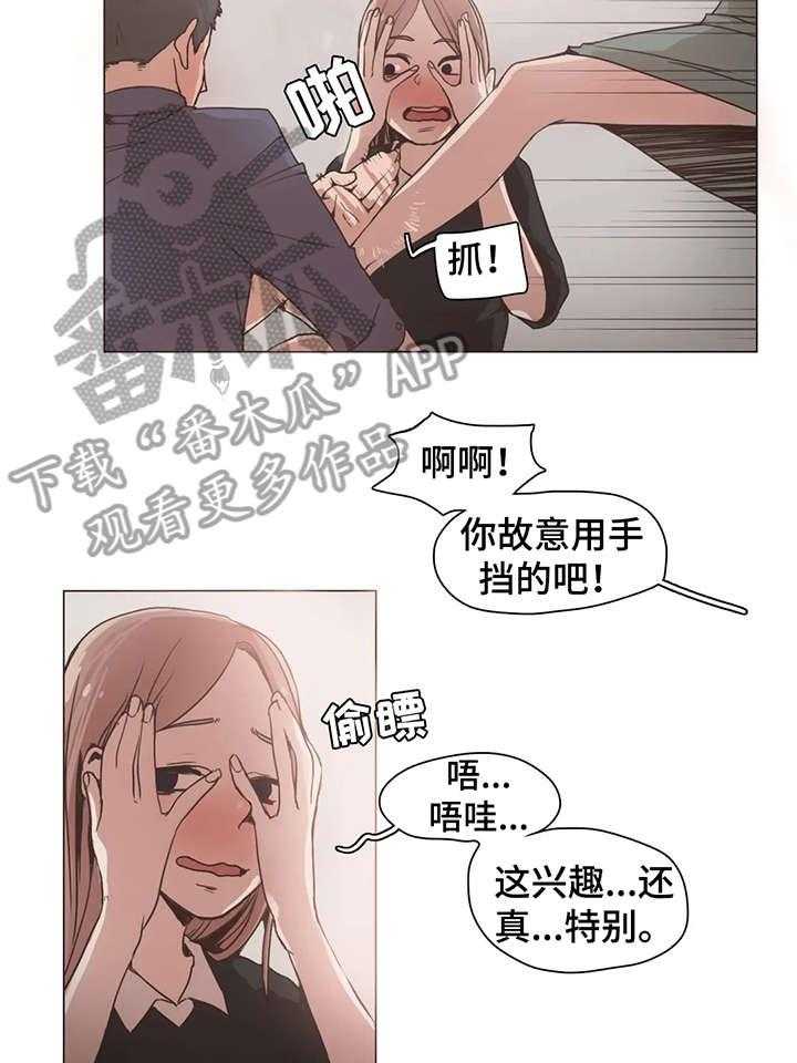 《狗的项圈》第16话 16_嫉妒 第14页