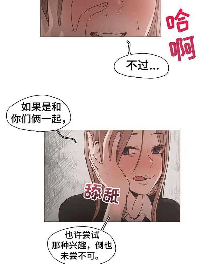 《狗的项圈》第16话 16_嫉妒 第17页